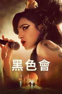 Back to Black - Posters