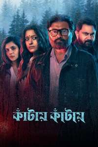 Kaantaye Kaantaye - Posters
