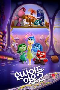 Inside Out 2 - Posters