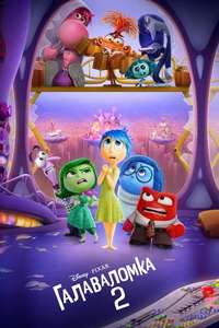Inside Out 2 - Posters