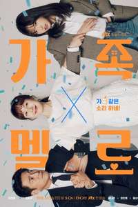 Romance in the House - Posters