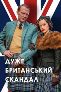 A Very British Scandal - Posters