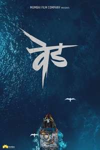 Ved - Posters