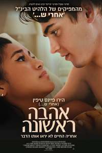First Love - Posters