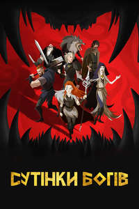 Twilight of the Gods - Posters