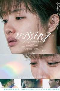 Missing - Posters
