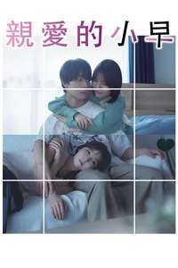 Sacchan  Boku wa. - Posters