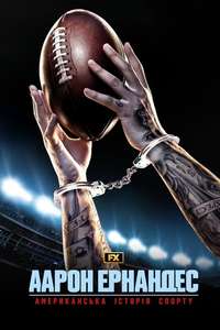 American Sports Story - Posters