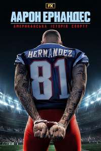 American Sports Story - Posters