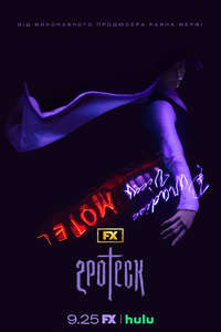 Grotesquerie - Posters