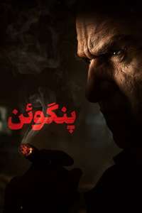 The Penguin - Posters