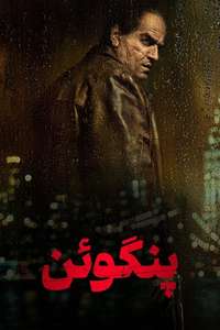 The Penguin - Posters