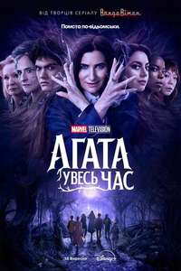 Agatha All Along - Posters