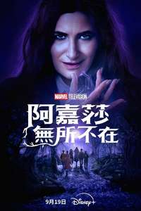 Agatha All Along - Posters