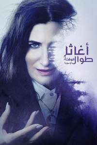 Agatha All Along - Posters