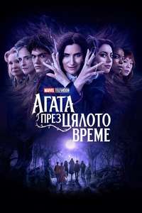Agatha All Along - Posters