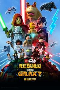 LEGO Star Wars: Rebuild the Galaxy - Posters