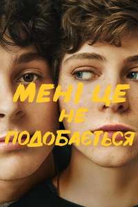 I Am Not Okay With This - Posters