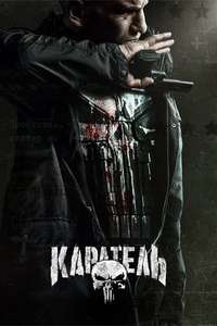 Marvel's The Punisher - Posters