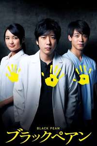 Black Pean - Posters