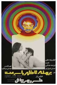 Speeding Naked Till High Noon - Posters