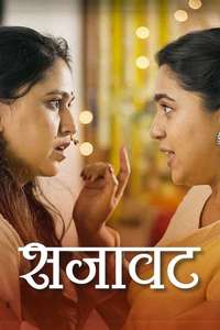 Sajaavat - Posters