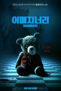 Imaginary - Posters