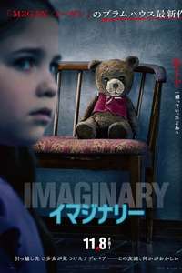Imaginary - Posters