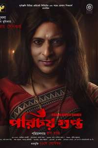 Porichoy Gupta - Posters
