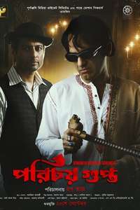 Porichoy Gupta - Posters