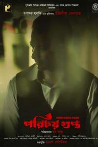 Porichoy Gupta - Posters