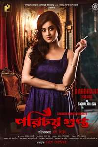 Porichoy Gupta - Posters