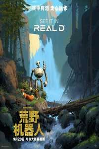 The Wild Robot - Posters