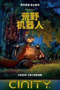 The Wild Robot - Posters