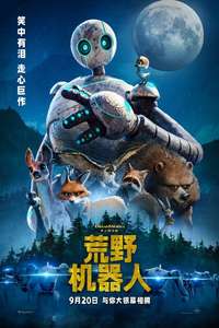 The Wild Robot - Posters