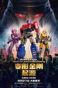 Transformers One - Posters