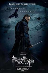 The Crow - Posters
