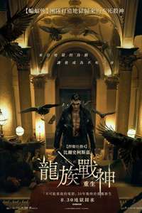 The Crow - Posters