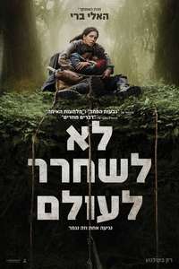 Never Let Go - Posters