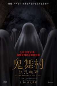 Dancing Village: The Curse Begins - Posters