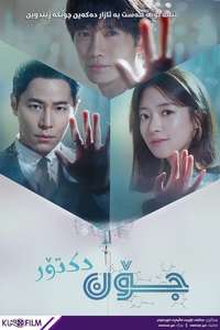Doctor John - Posters