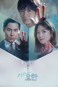 Doctor John - Posters