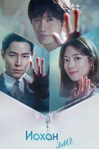 Doctor John - Posters