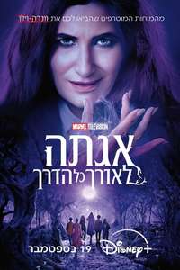 Agatha All Along - Posters