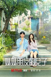 Love Next Door - Posters