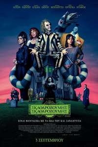 Beetlejuice Beetlejuice - Posters