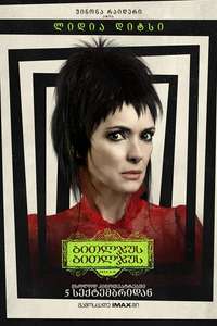 Beetlejuice Beetlejuice - Posters