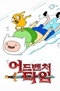 Adventure Time - Posters
