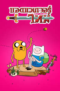 Adventure Time - Posters