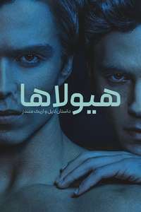 Monsters - Posters